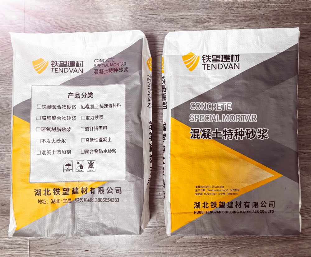 武陵源封锚砂浆