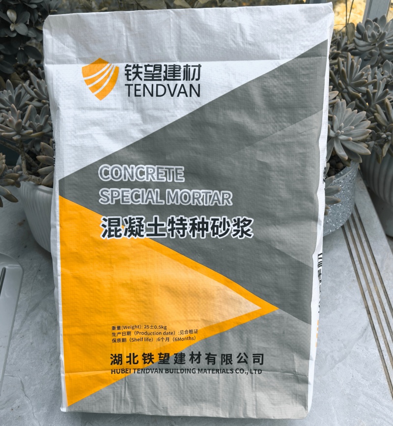 武陵源高延性混凝土