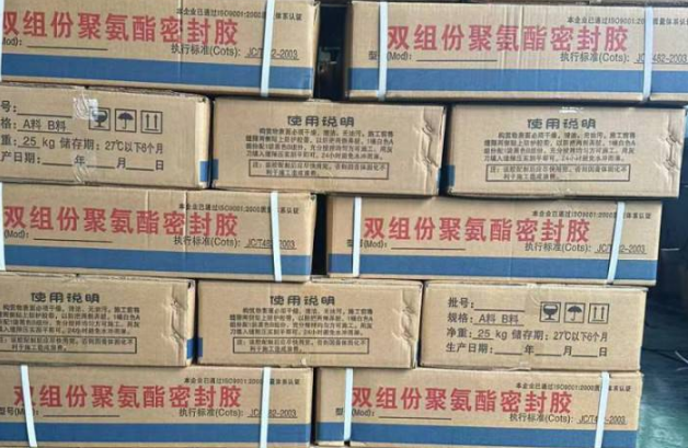 武陵源聚硫密封胶